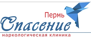 Наркологическая клиника "Спасение" в Перми