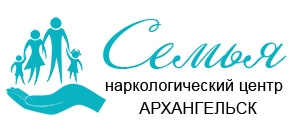 Наркологический центр "Семья" в Архангельске