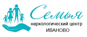 Наркологический центр "Семья" в Иваново