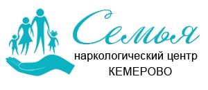Наркологический центр "Семья" в Кемерово