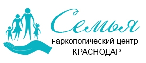 Наркологический центр "Семья" в Краснодаре