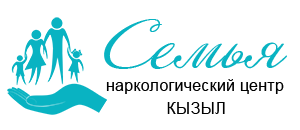 Наркологический центр "Семья" в Кызыле