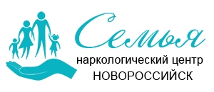 Наркологический центр "Семья" в Новороссийске