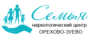 Наркологический центр "Семья" в Орехово-Зуево