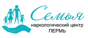 Наркологический центр "Семья" в Перми