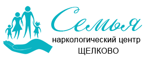 Наркологический центр "Семья" в Щелково