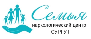 Наркологический центр "Семья" в Сургуте