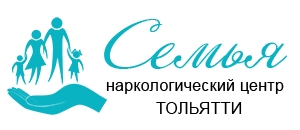 Наркологический центр "Семья" в Тольятти