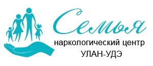 Наркологический центр "Семья" в Улан-Удэ