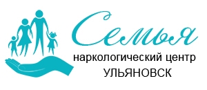 Наркологический центр "Семья" в Ульяновске