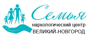 Наркологический центр "Семья" в Великом Новгороде