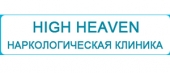 Наркологическая клиника "High Heaven"