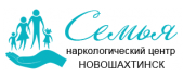 Наркологический центр "Семья" в Новошахтинске