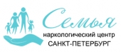 Наркологический центр "Семья" в Санкт-Петербурге